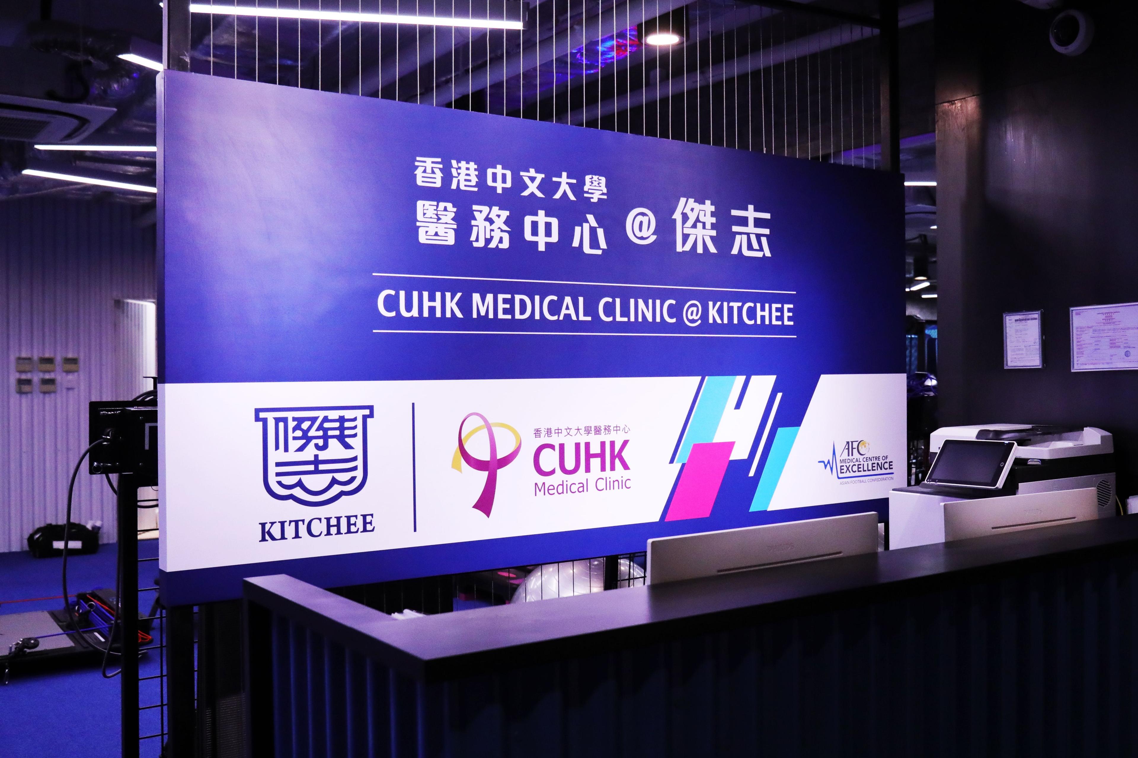 https://kitcheestrapi.stg.jiralog.com/uploads/CUHK_Medical_Clinic_63cf7bbf7e.JPG